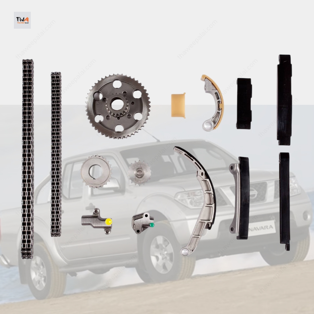 [Pre-Order] ใหม่จีน ชุดโซ่ราวลิ้น พร้อมยางดันโซ่ ครบเซ็ท (18 ชิ้น) NISSAN NAVARA D40 YD25 ปี07-13 ชุดเปลี่ยนโซ่ไทมิ่ง (รูปจริง)
