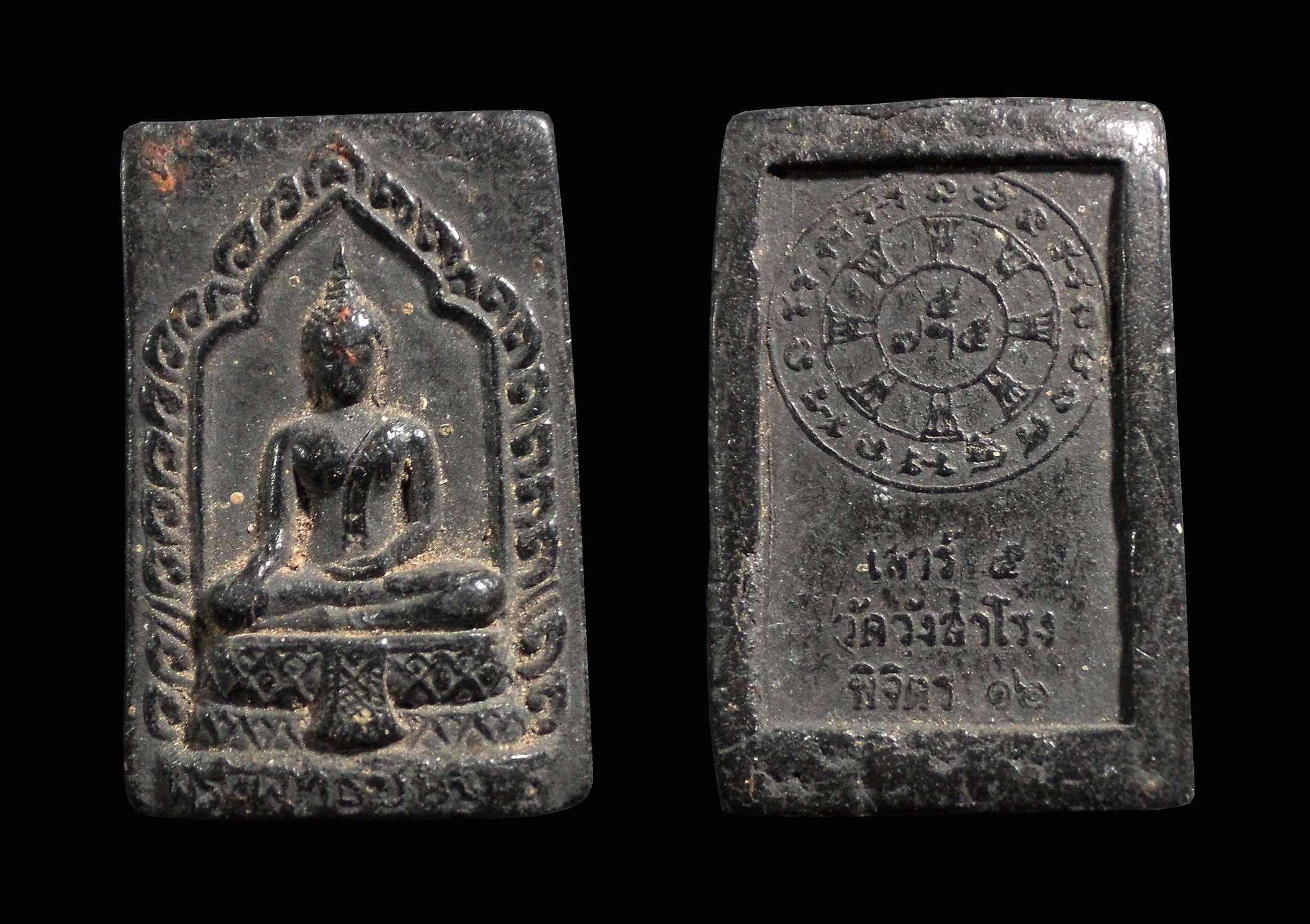 พระพุทธ เนื้อผงใบลาน วัดวังสำโรง จ.พิจิตร ปี2516