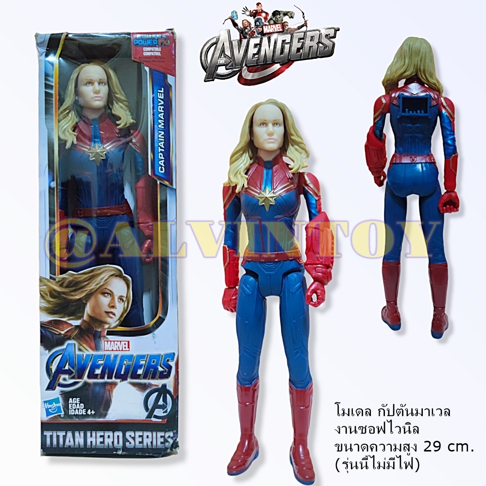 Figure Captain Marvel Avenger End Game