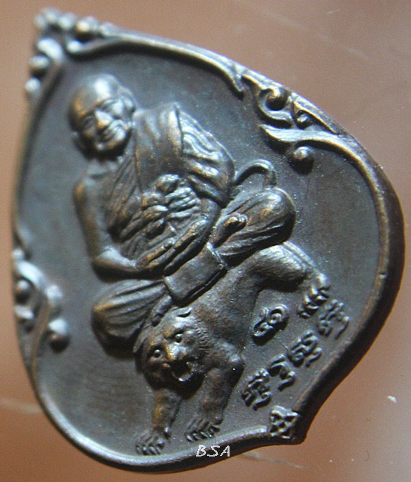 เหรียญขี่เสือ หลวงพ่อเปิ่น วัดบางพระ นครปฐม วันสถาปนาการท่าเรือแห่งประเทศไทย ปี 35