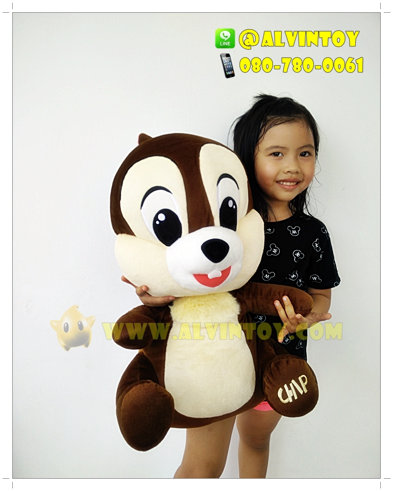 ตุ๊กตากระรอกชิพ 20 นิ้ว