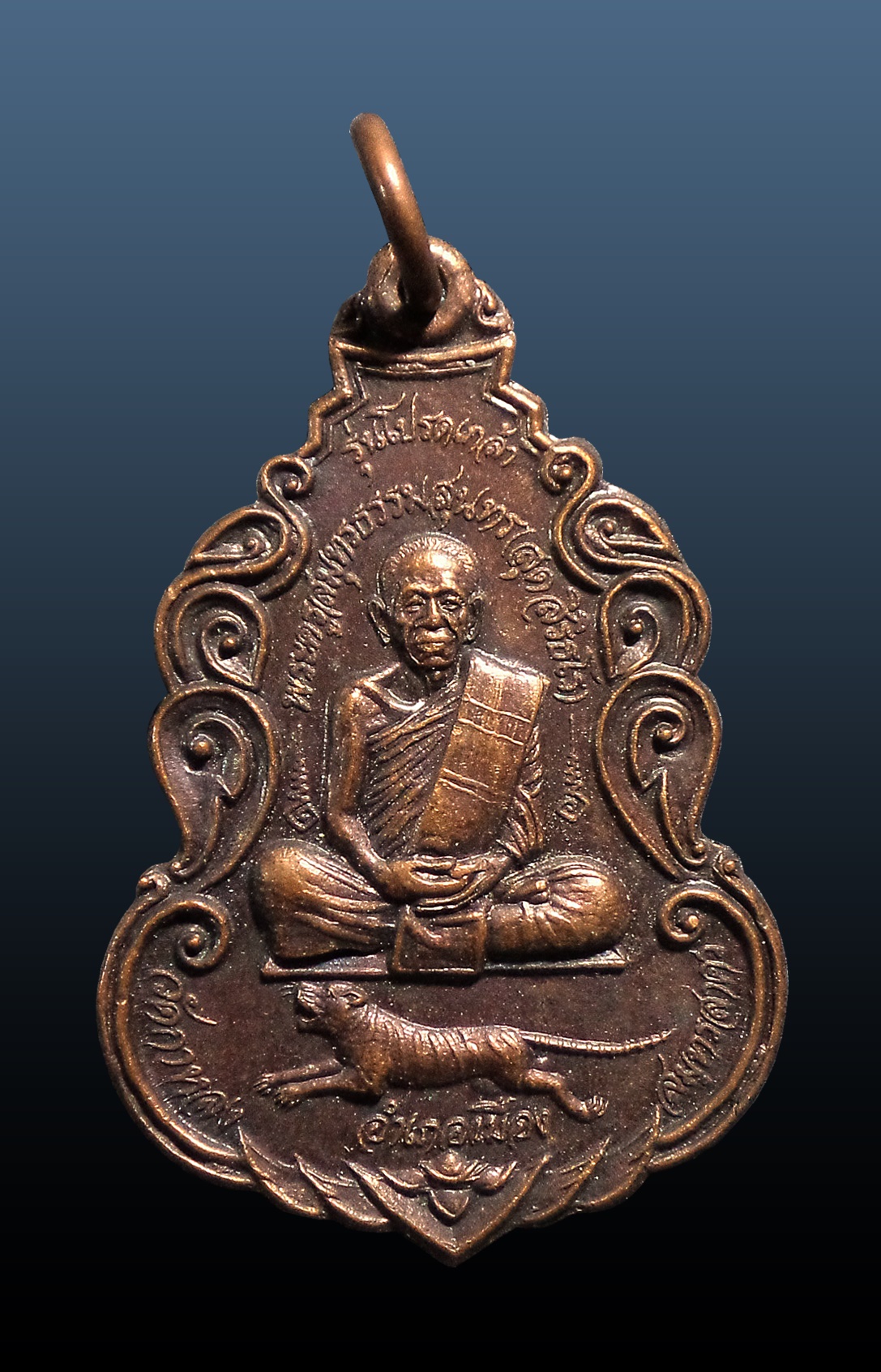 เหรียญรุ่นโปรดเกล้าฯ หลวงพ่อสุด วัดกาหลง จ.สมุทรสาคร ปี2529