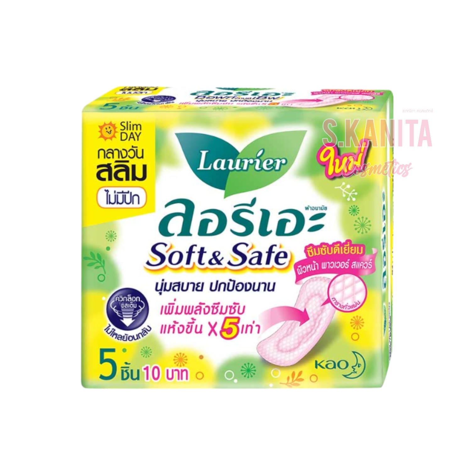 Laurier ลอรีเอะ ซอฟท์ แอนด์ เซฟ กลางวัน สลิม (ไม่มีปีก - 5 ชิ้น) Sanitary Napkin Soft&Safe Slim (WithoutWings - 5 PCS)