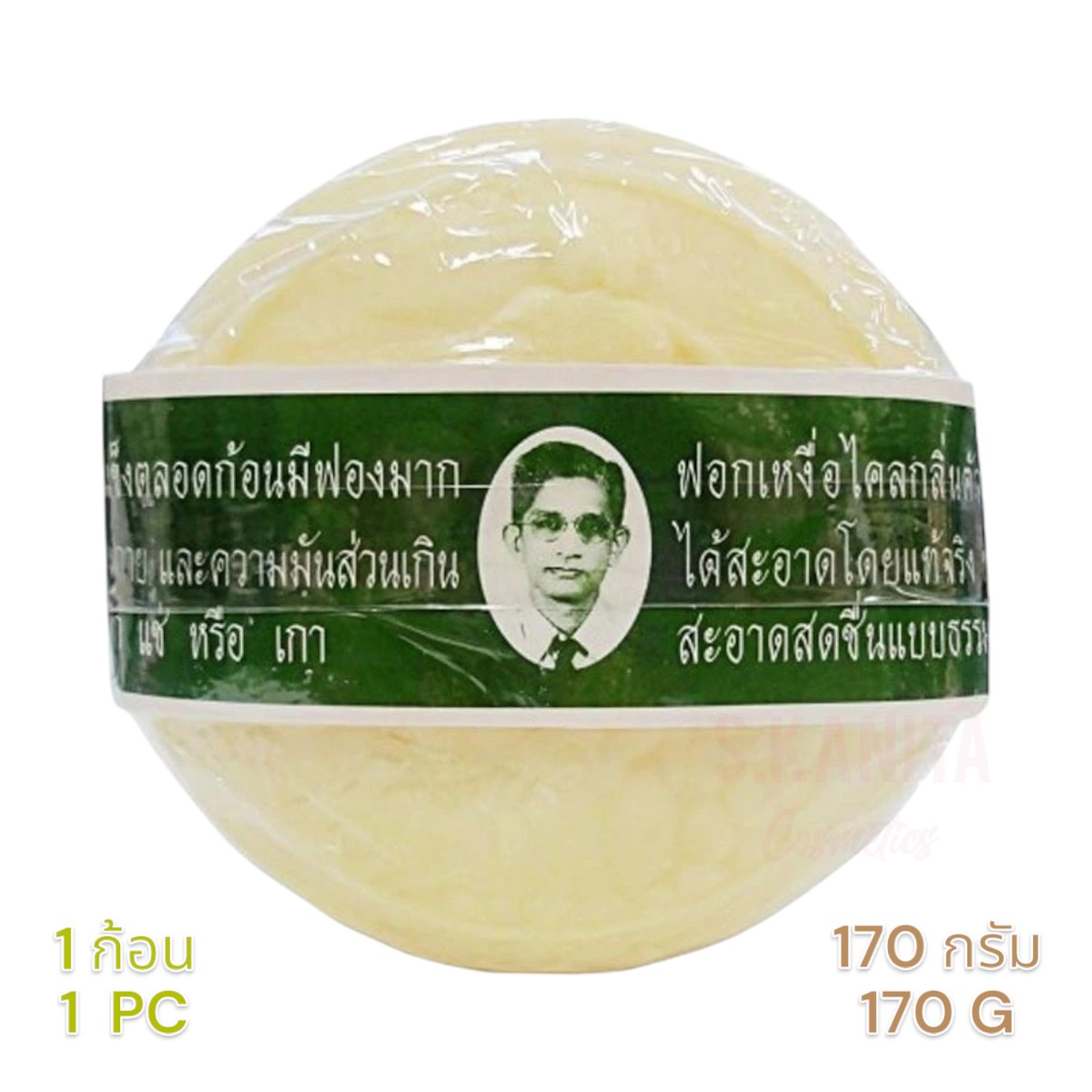 Rawra รอร์ร่า สบู่สมุนไพรกลั่น (170 กรัม) Rawra Herbal Distilled Soap (170 G)