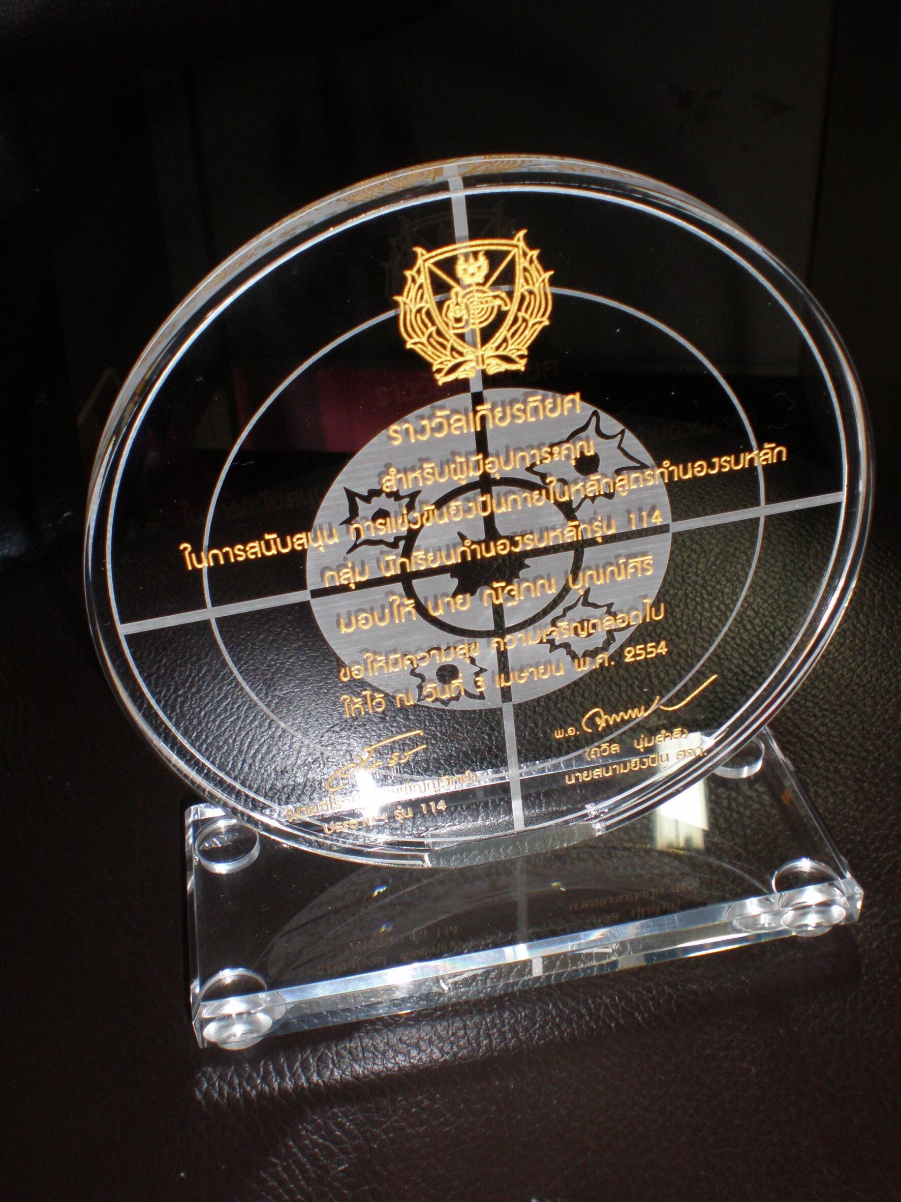 TROPHY082
