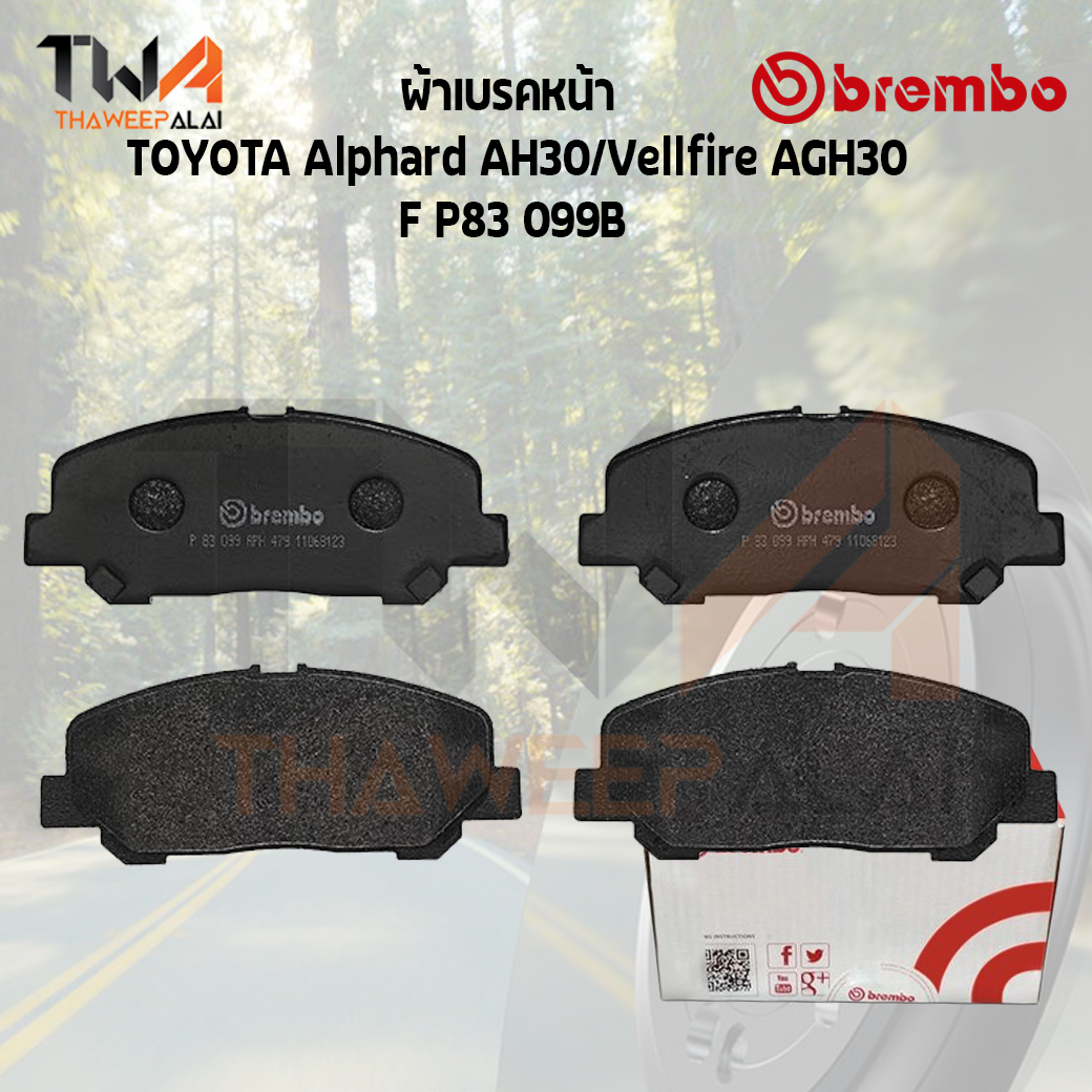 Brembo Black ผ้าเบรคหน้า (Low Metallic) TOYOTA Alphard AH30-Vellfire AGH30 F P83 099B