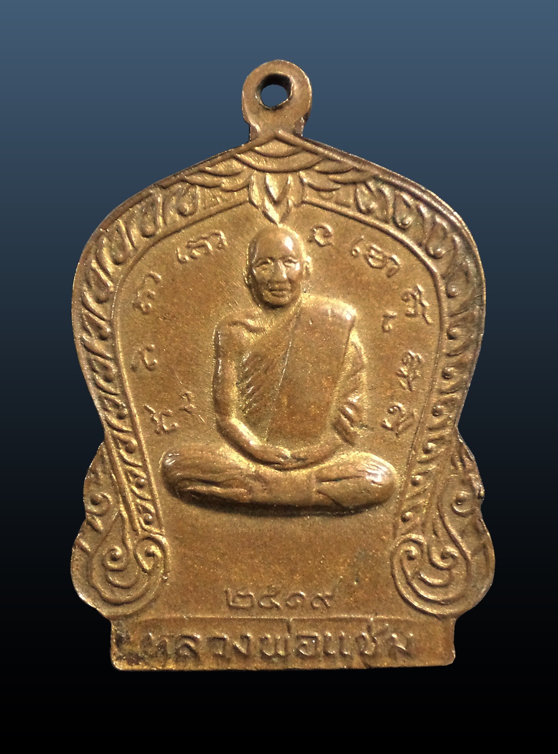 เหรียญ หลวงพ่อเต้า เขมโก วัดเกาะวังไทร จ.นครปฐม หลังหลวงพ่อแช่ม วัดตาก้อง นครปฐม ปี 2519