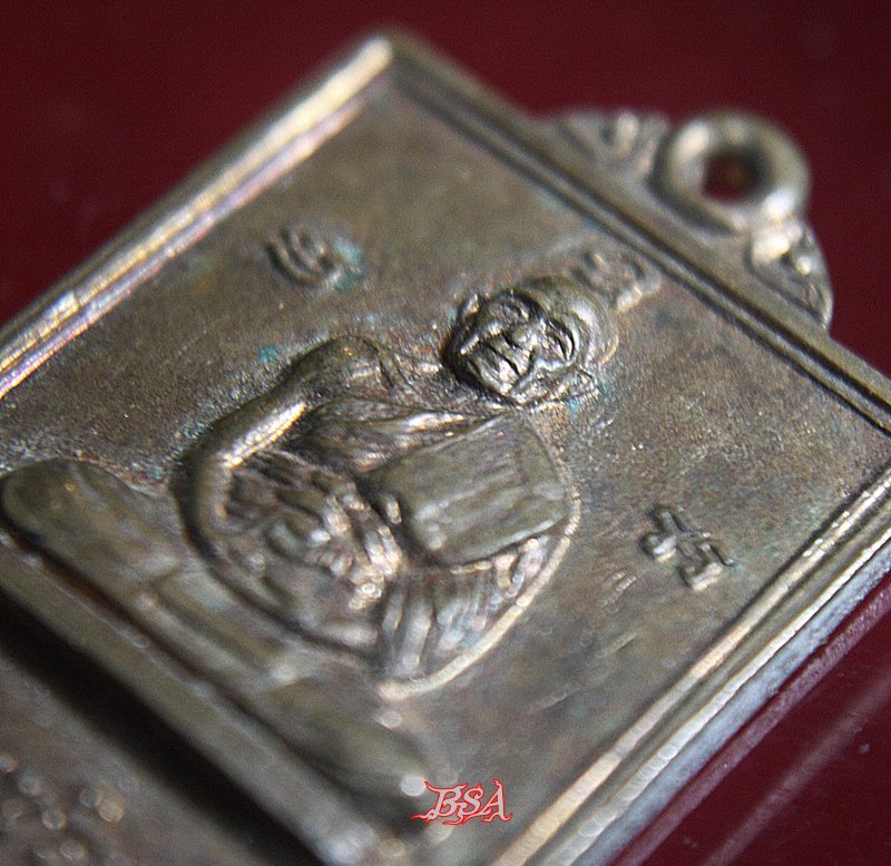 เหรียญ หลวงพ่อพวง วัดเขามโน อ.เมือง จ.นครสวรรค์ งานสร้างพระอุโบสถ ปี 2520