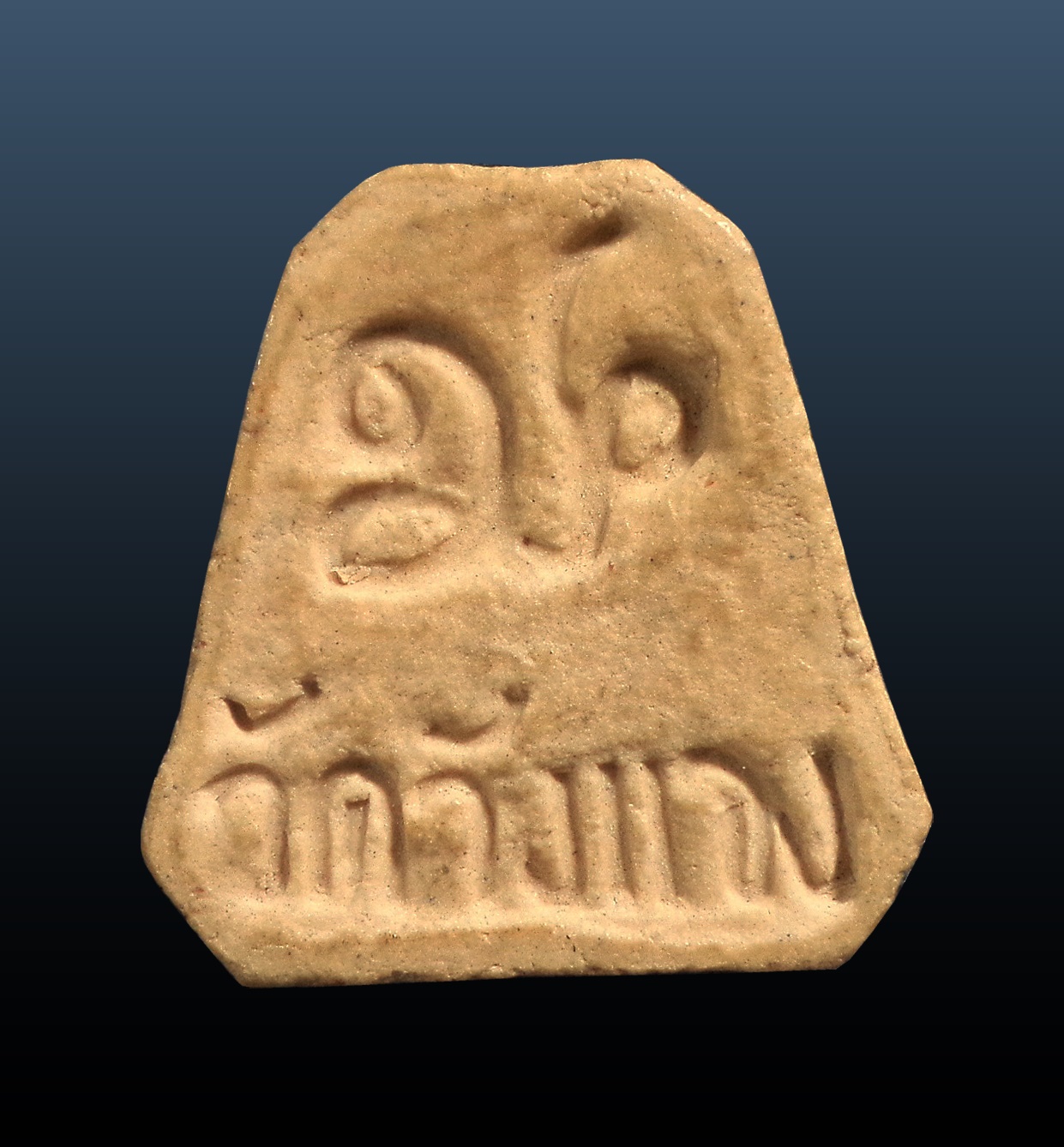 พระปิดตา หลวงปู่เกลี้ยง วัดเนินชลบุรี ออกวัดวังแดง ชลบุรี