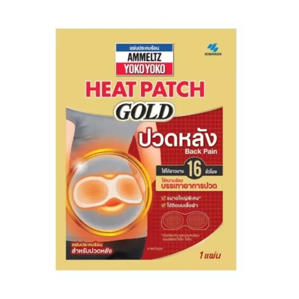 Ammeltz Heat Patch Gold Back, Period and Shoulder pain 1 piece แผ่นประคบร้อน แอมเม็ลทซ์ โยโกะโยโกะ ฮีทแพทช์