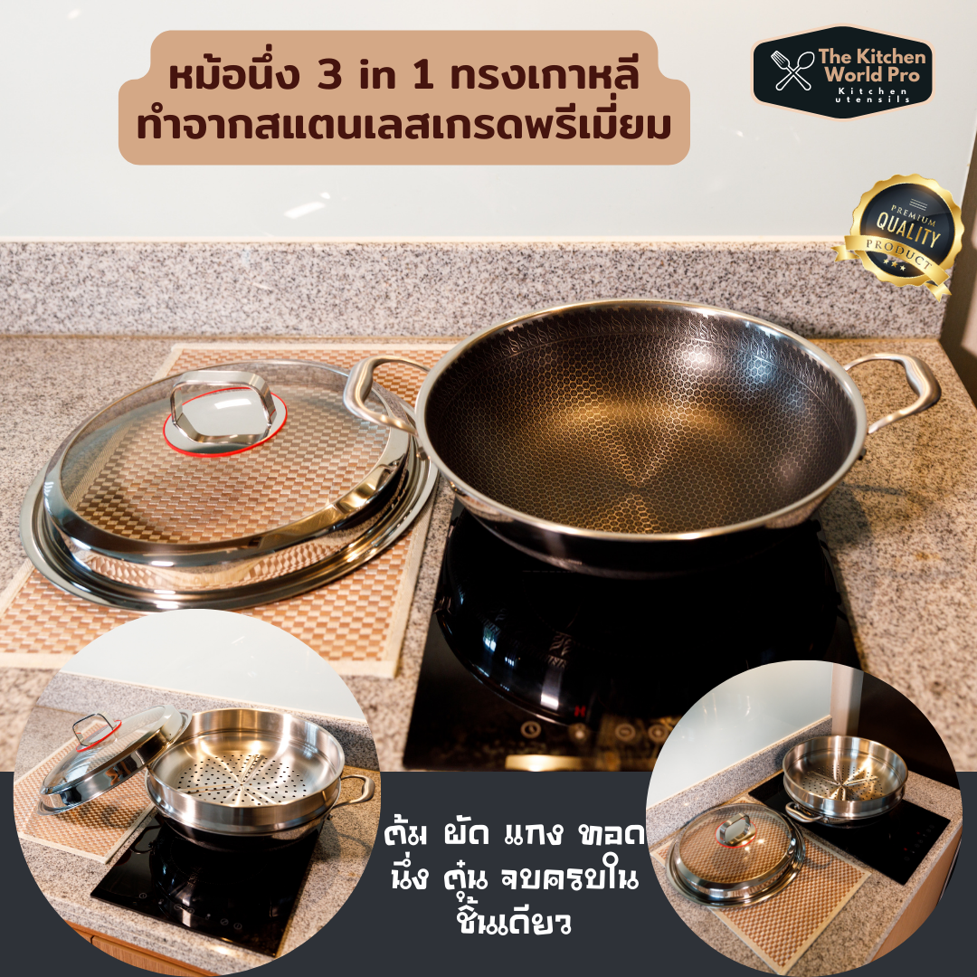 หม้อนึ่ง 3in1 ทรงเกาหลีทำจากสแตนเลสเกรด SUS316 พรีเมี่ยมมาก ใช้งานได้ทั้งเป็นกระทะ หม้อต้ม และหม้อนึ่ง
