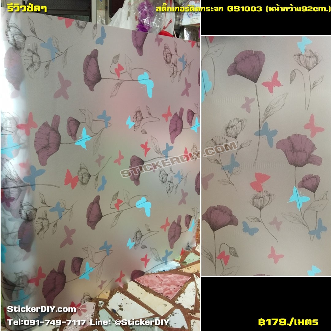 สติ๊กเกอร์ฝ้าติดกระจก แบบมีกาวในตัว Flower GS1003 (หน้ากว้าง 92cm) เมตรละ 95 บาท