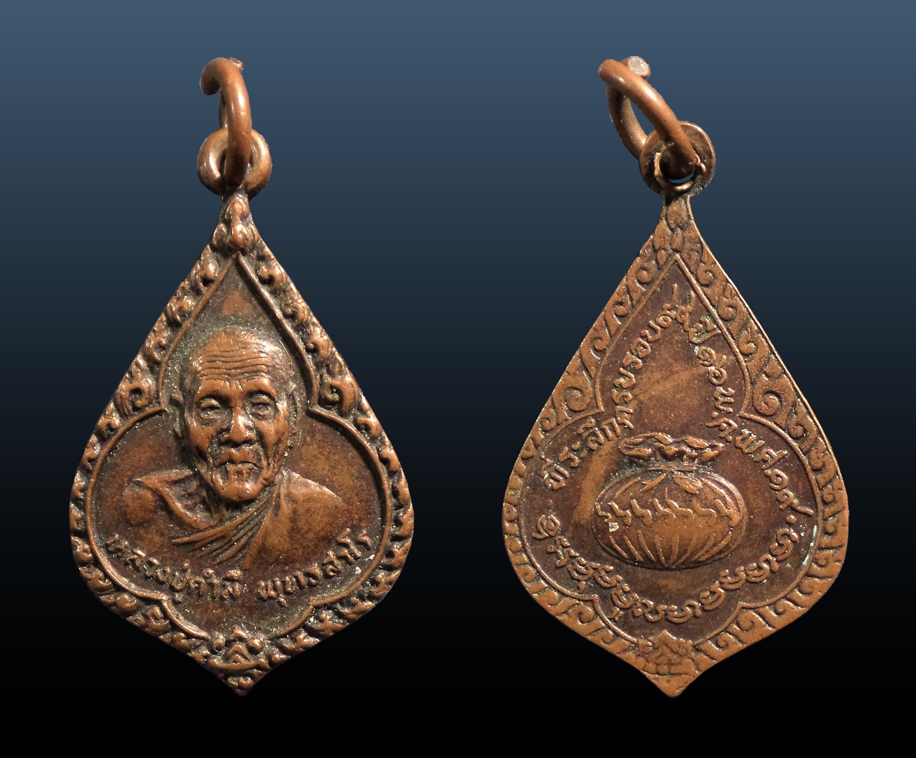 เหรียญหยดน้ำ หลวงปู่คำมี วัดถ้ำคูหาสวรรค์ ลพบุรี ปี2519