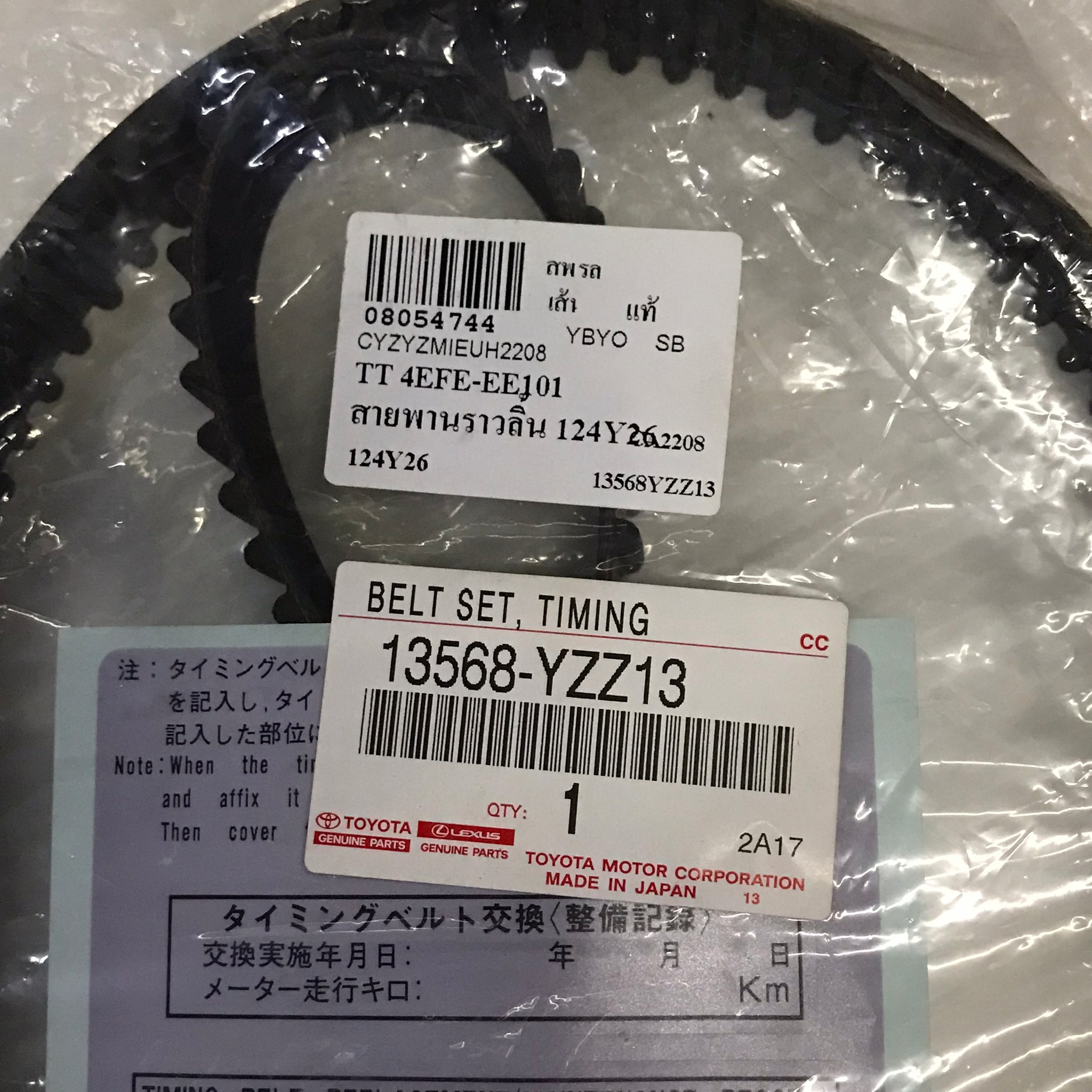 (แท้ศูนย์) สายพานราวลิ้น / สายพานทั่มมิ่ง TOYOTA 4EFE / EE101 TOYOTA เบอร์ 13568-YZZ13 / 124Y26 จำนวน 124 ฟัน (Timing belt )