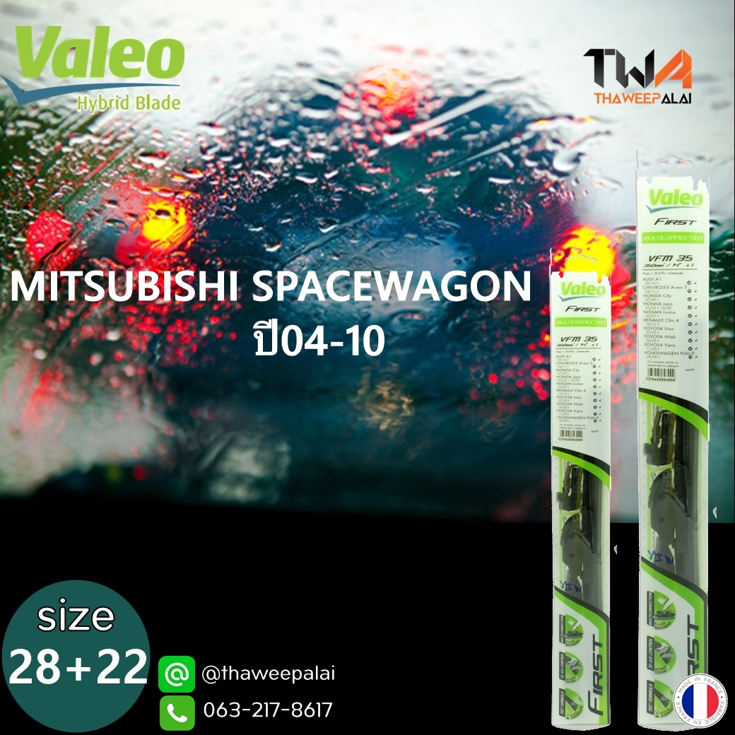 ใบปัดน้ำฝนหน้าขวาขนาด28"+ซ้ายขนาด22" SPACE WAGON ปี04-10 ตรงรุ่น/VALEO