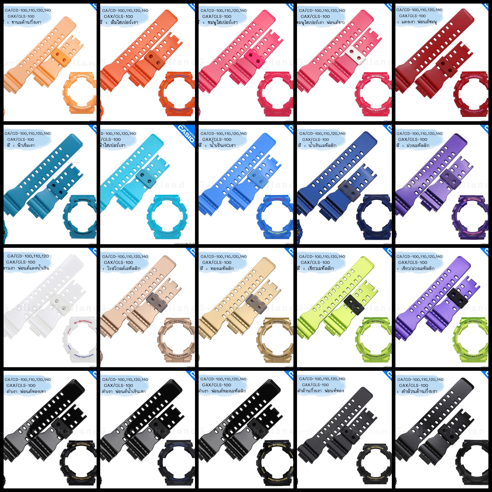 ใหม่ แท้ ตรงปก 💯% สีเงา กึ่งเงา เมทัลลิก พร้อมส่ง กรอบสาย G-Shock GA/GD GA-100 GA-110 GA-120 GA-140 GD-100 GAX-100 จีช็อค