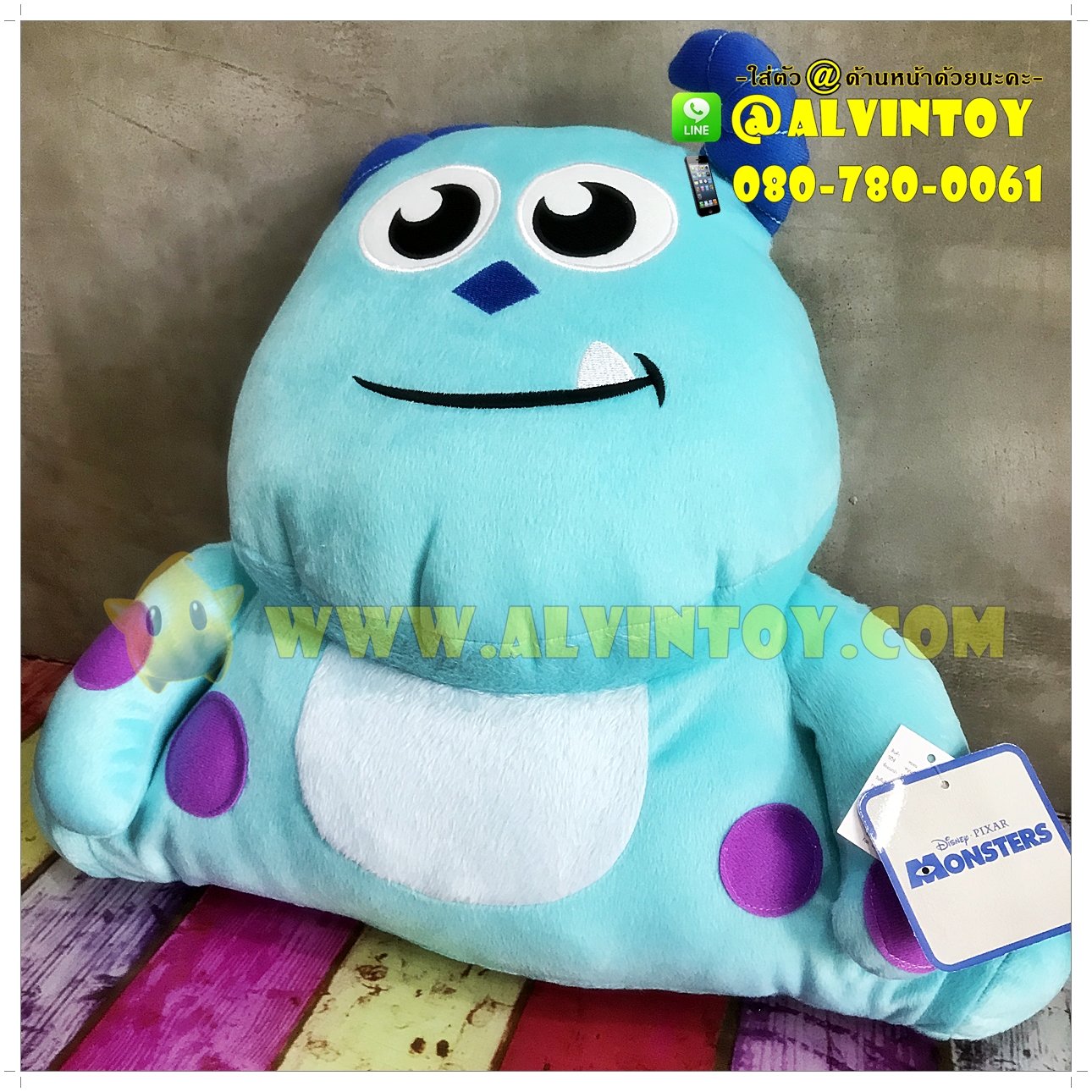 ตุ๊กตาหมอนสอดมือ ซัลลี่แวน