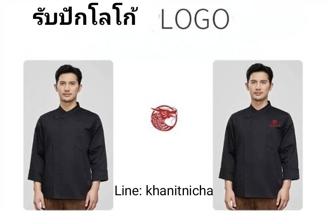 ชุดเชฟผ้าฝ้ายไซส์ใหญ่พิเศษแขนยาว ชุดเชฟครัวโรงแรม เชฟอ้วนพลัส