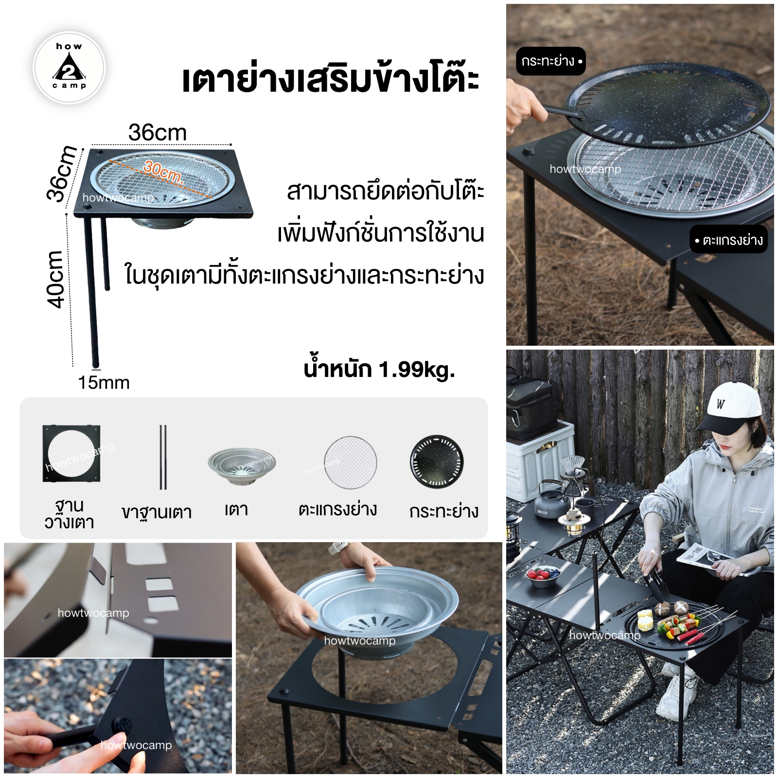 โต๊ะสนามเหล็ก Tactical camp table