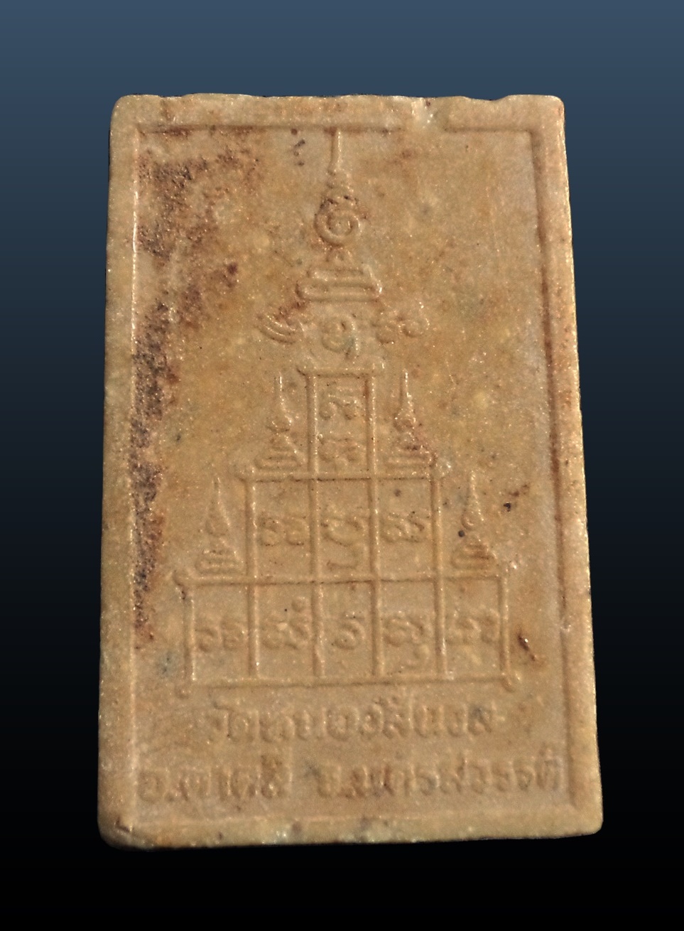 พระผงรูปเหมือน หลวงพ่อรุ่ง วัดหนองสีนวล นครสวรรค์ (หลวงพ่อโอด ปลุกเสก)