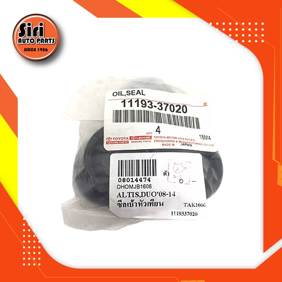 (แท้ศูนย์) ซีลเบ้าหัวเทียน ยางเบ้าหัวเทียน TOYOTA Altis Dual ปี 08-14 โตโยต้า อัลติส (11193-37020)
