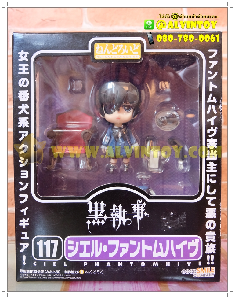 Nendoroid 117 Ciel Phantomhive