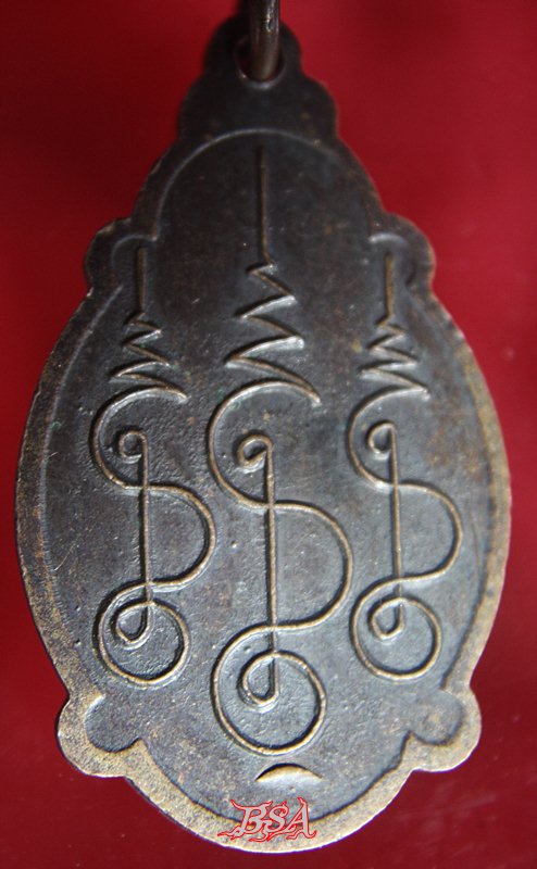 เหรียญ หลวงพ่อเหลือ สคารโว