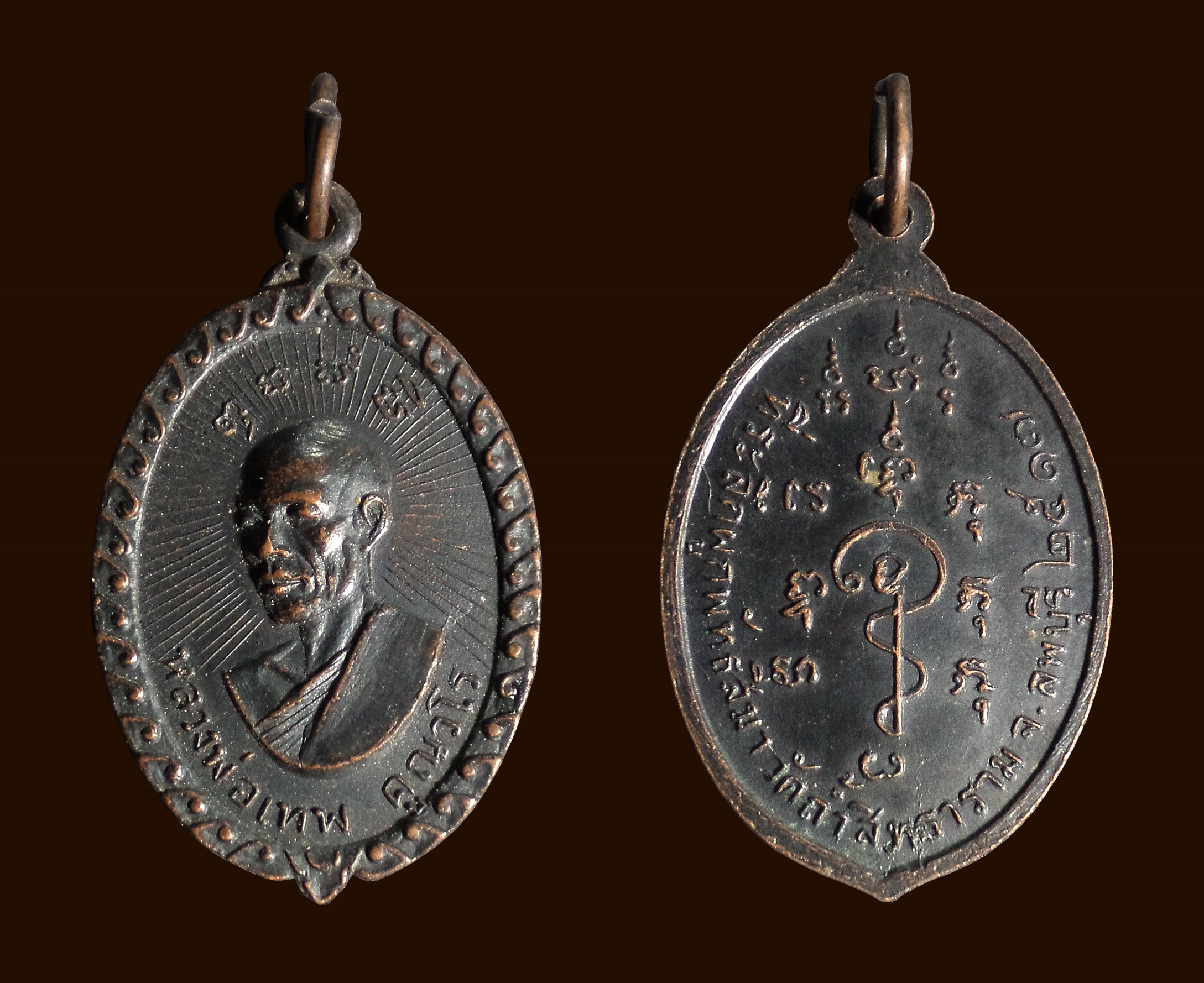 เหรียญหลวงพ่อเทพ คุณวโร วัดถ้ำสิทธาราม ลพบุรี ปี2517