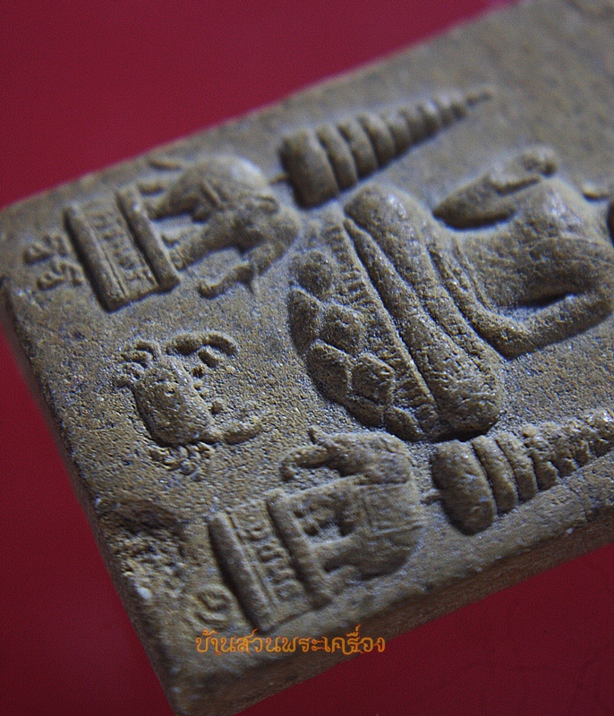 พระผง รำลึกไทยกูย 288ปี ขุนหาญ ศรีสะเกษ