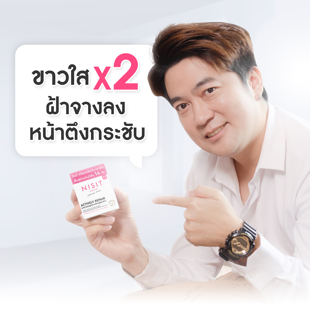 นิสิตครีม [5 กระปุก *แถมฟรี สบู่นิสิต*] ครีมเกลือชมพู บำรุงผิวหน้า ลดฝ้ากระ จุดด่างดำ Nisit Cream