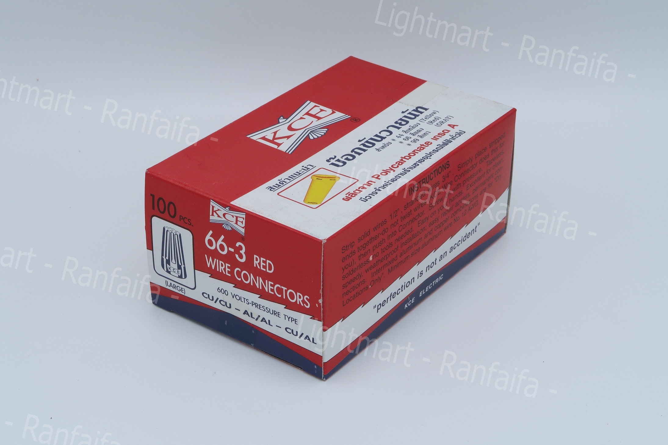 วายนัท แบบขัน "KCE"