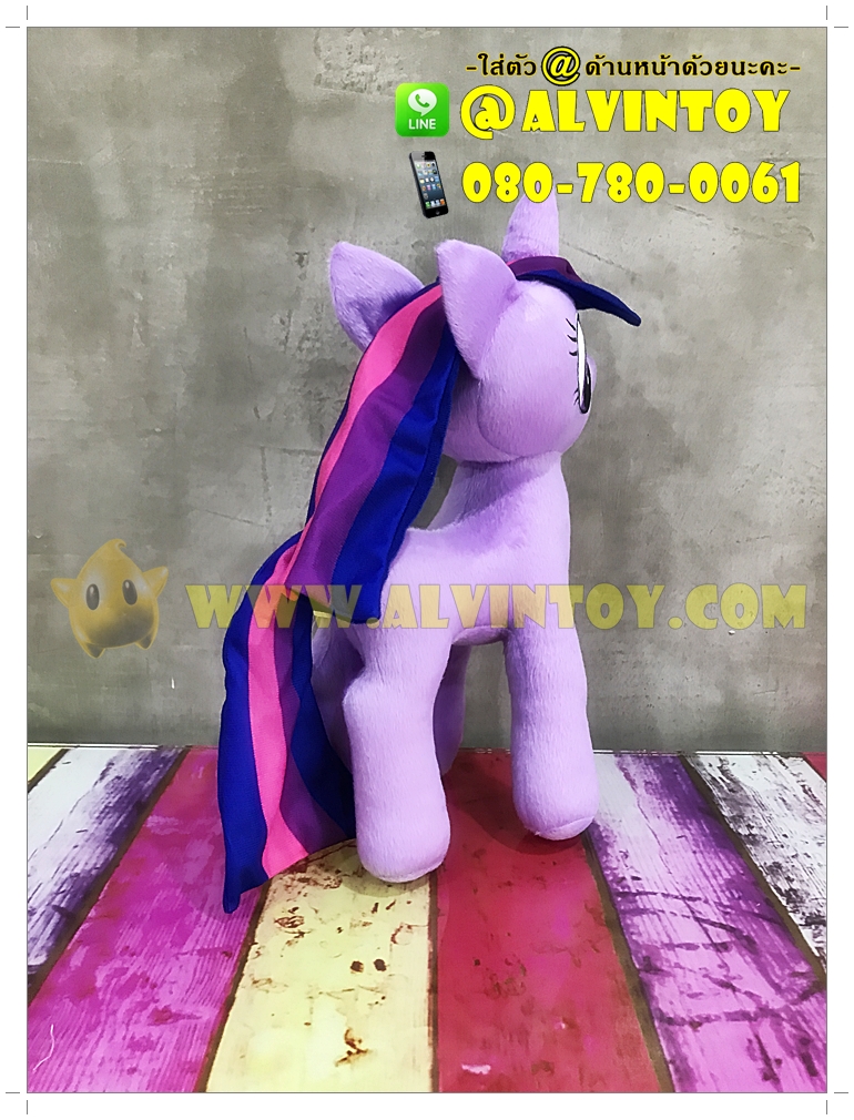 ตุ๊กตา Twilight Sparkle - ทไวไลท์ สปาร์คเคิล 14 นิ้ว