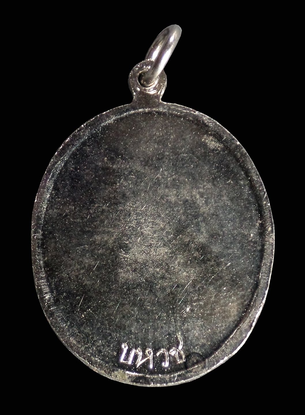 เหรียญรุ่นแรก พระครูบรรหารวุฒิชัย (พระอาจารย์รงค์) เจ้าคณะพรหมคีรี วัดพรหมโลก จ.นครศรีธรรมราช