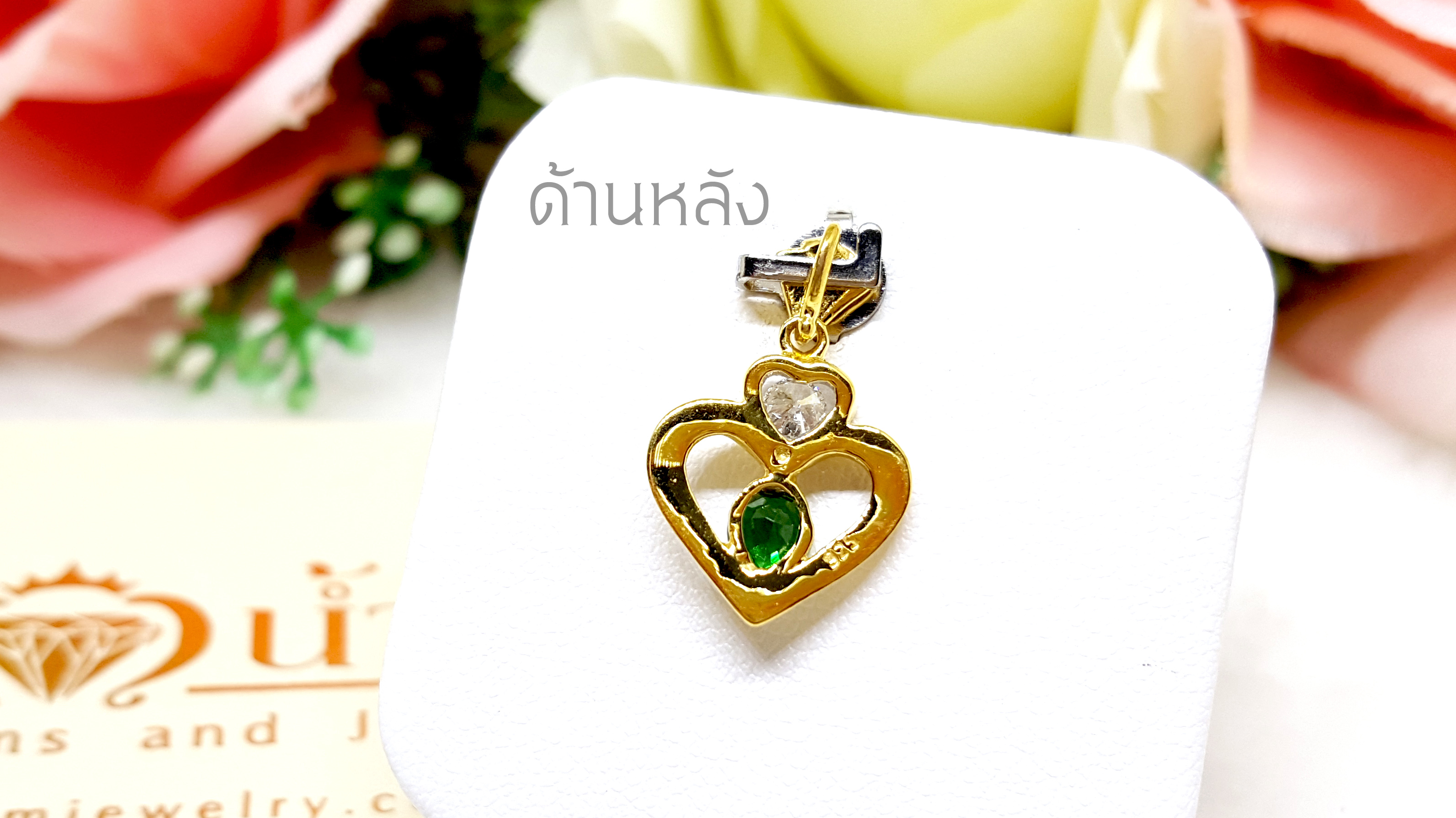 จี้ทรงหัวใจ ออกแบบให้มีพลอยซาร์โวไรท์ Tsavorite สีสวยสดอยู่ภายใน