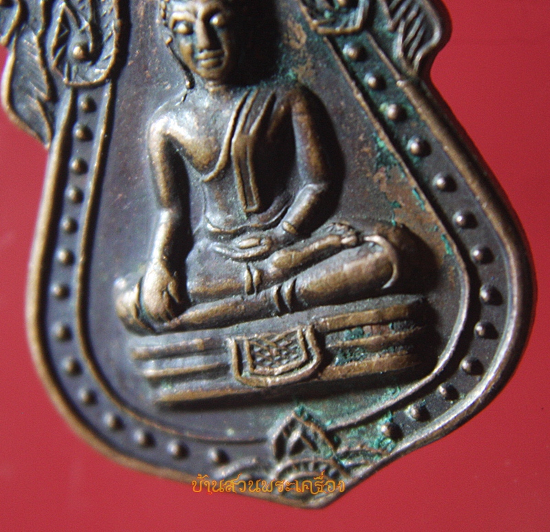 เหรียญเสมา พระพุทธ หลังหลวงปู่ทิม