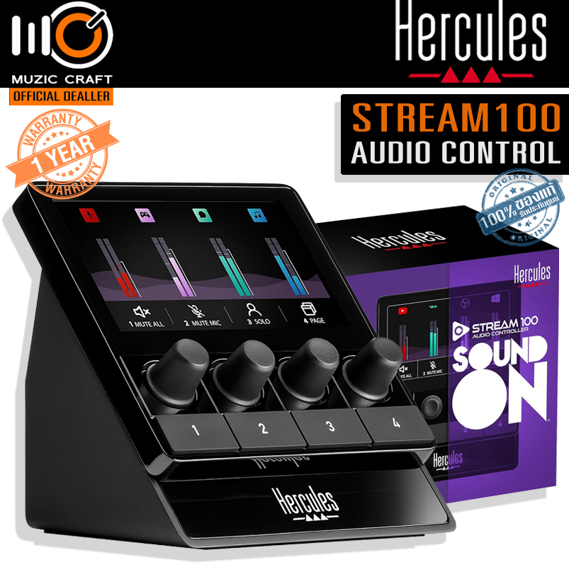 Hercules Stream 100 *ของแท้รับประกัน 1ปี* Audio Controller