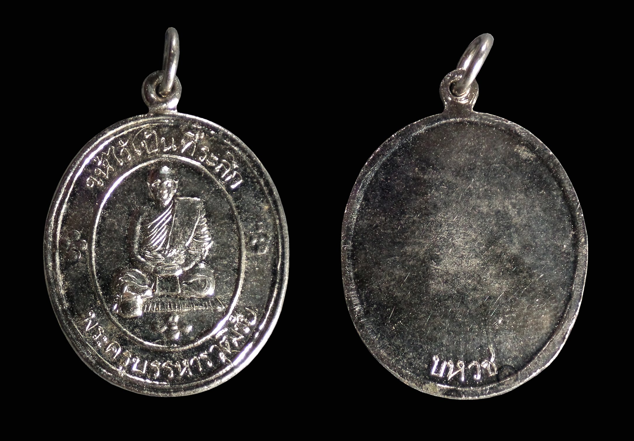 เหรียญรุ่นแรก พระครูบรรหารวุฒิชัย (พระอาจารย์รงค์) เจ้าคณะพรหมคีรี วัดพรหมโลก จ.นครศรีธรรมราช