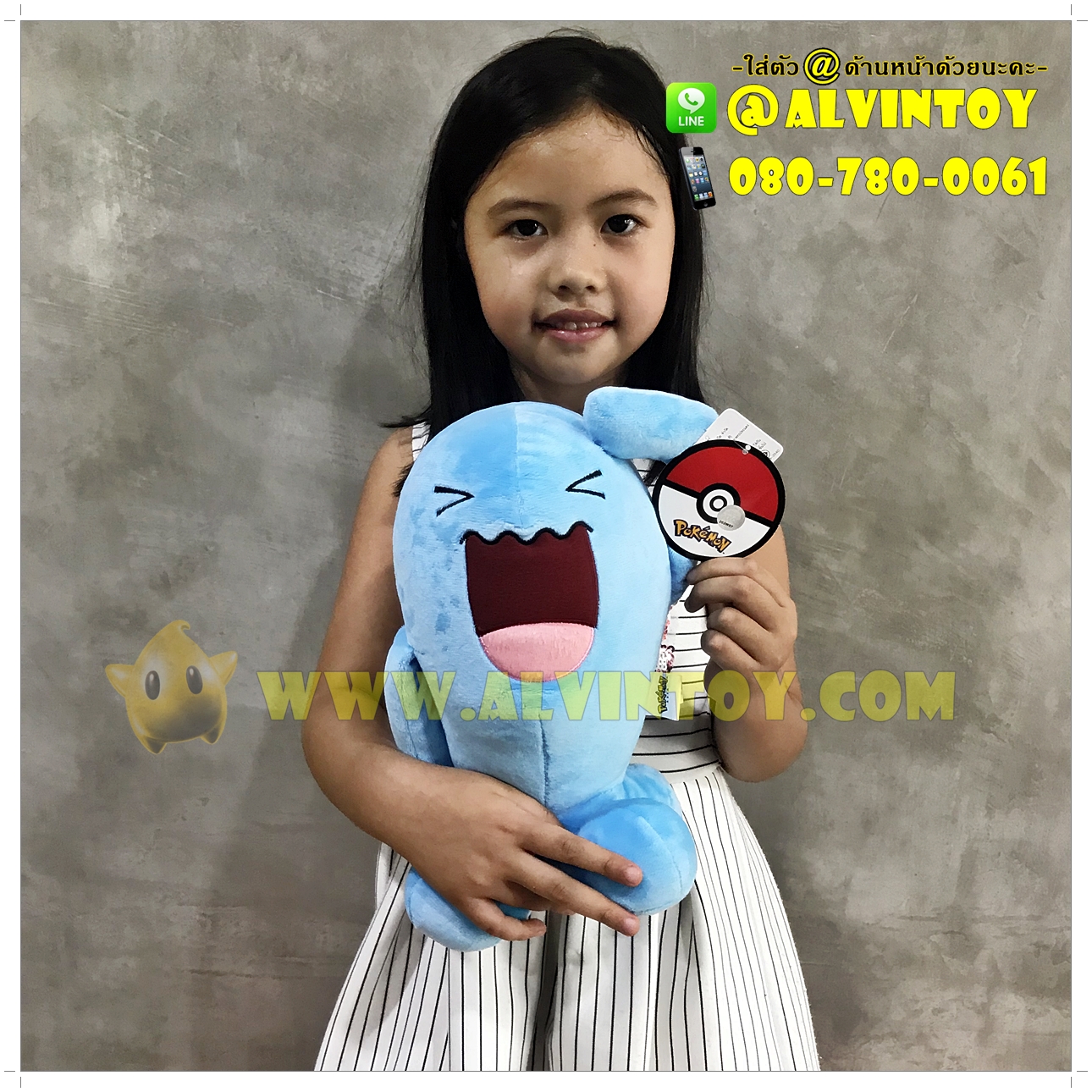 ตุ๊กตา Sonas - โซนาส 10 นิ้ว