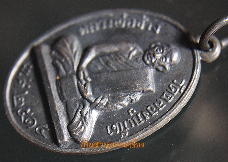 เหรียญรุ่นแรก หลวงพ่อช่วง วัดฉลอง ปี2515 บล็อกนิ้วกระดก (นิยม) สภาพสวย