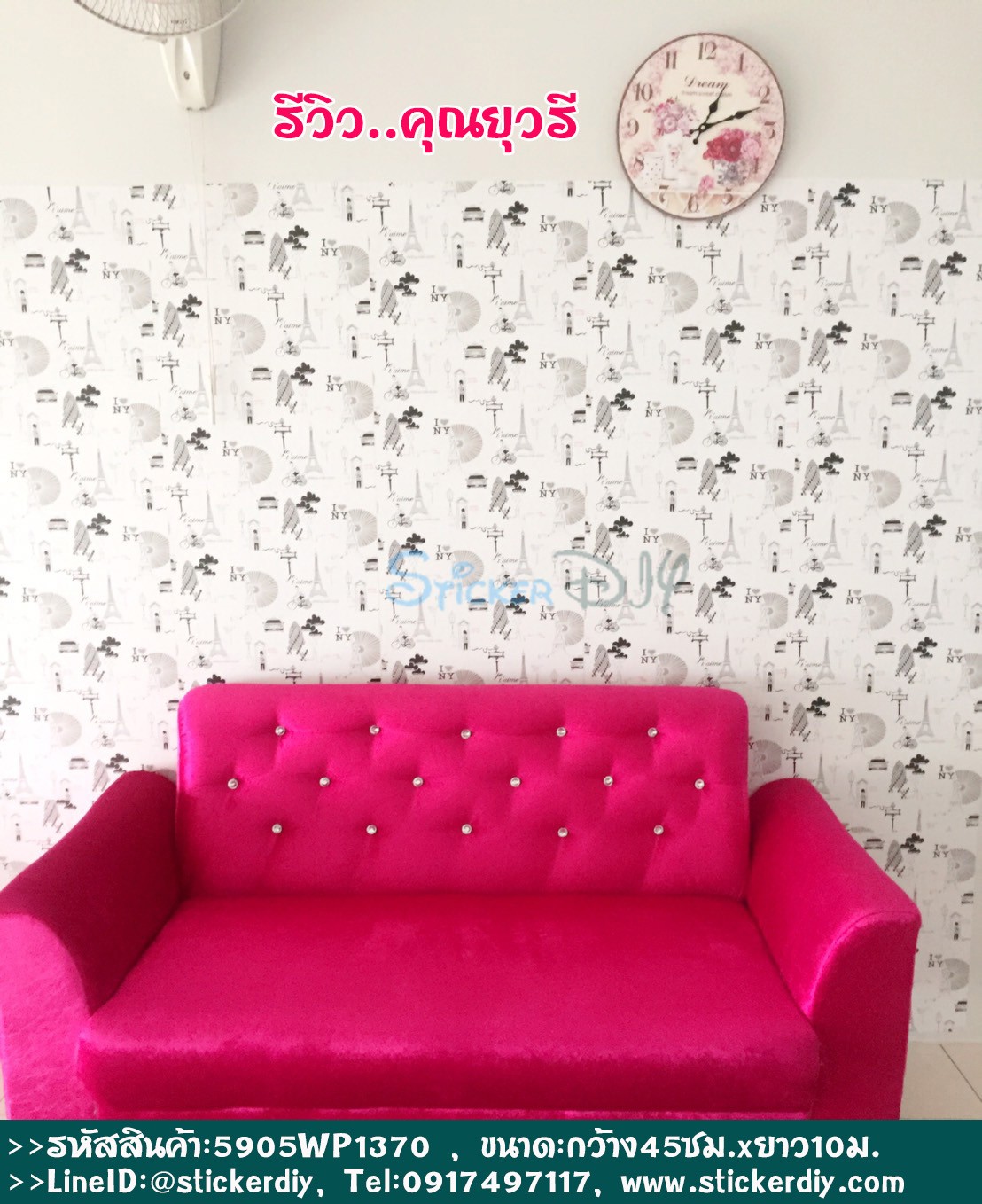 (หน้ากว้าง45cm.xยาว10m.) Wallpaper sticker วอลเปเปอร์แบบกาวในตัว Eiffe