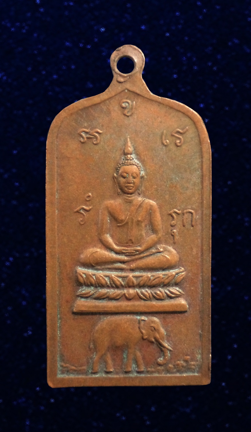 เหรียญรัตนมุณีภิกขุ หลวงพ่อริม วัดอุทุมพร จ.สุรินทร์