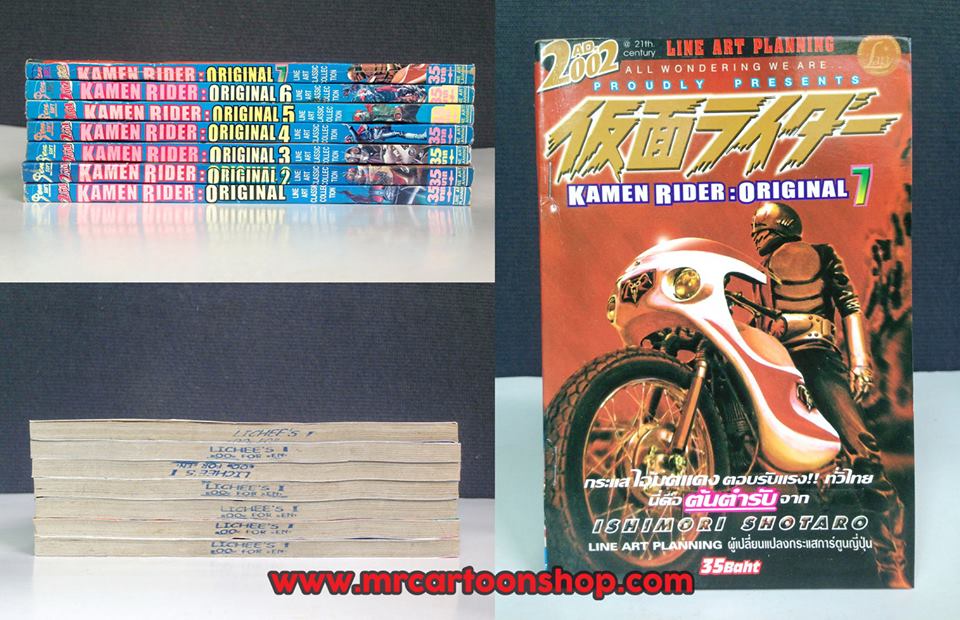 Kamen Rider Original 1-7