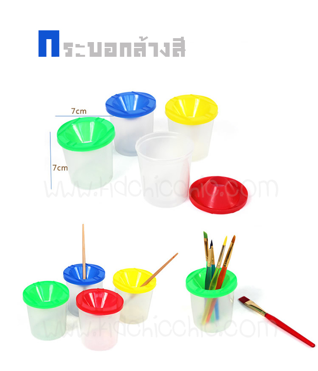กระบอกล้างพู่กัน