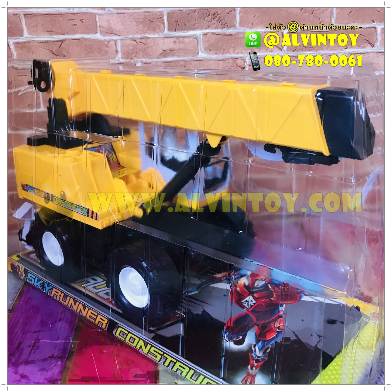 รถก่อสร้างสกายรันเนอร์ AL5