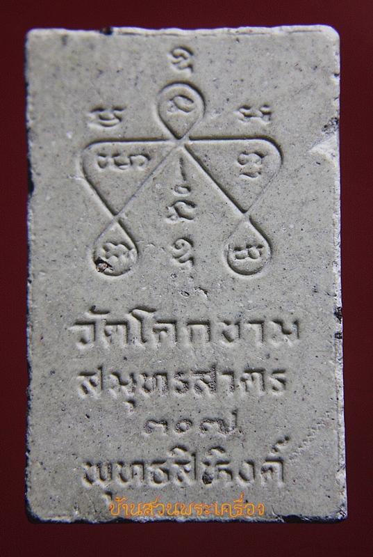 พระพุทธสิหิงห์ วัดโคกขาม สมุทรสาคร