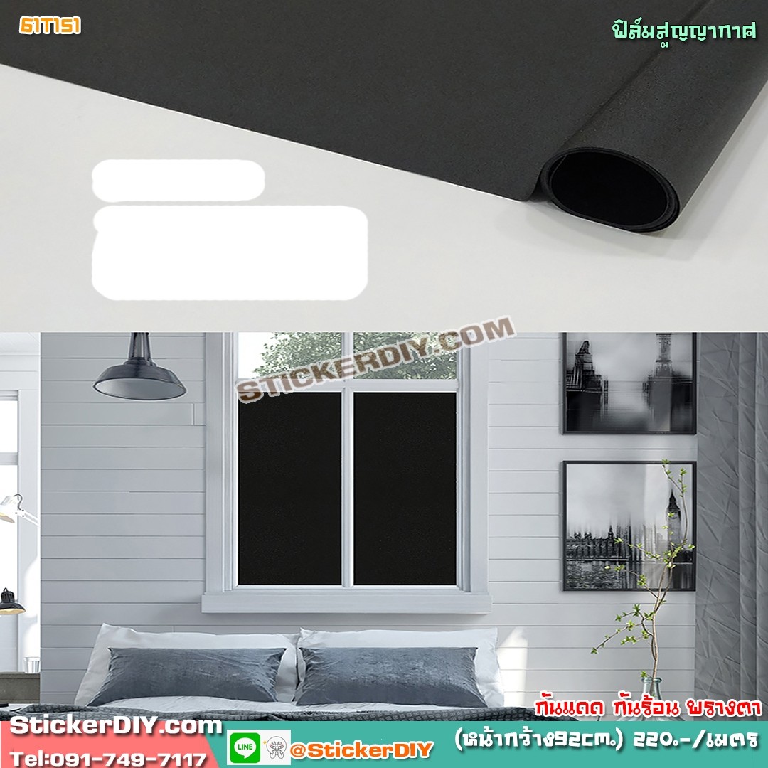 (กว้าง80cm.xยาว100cm.)ฟิล์ม PVC สูญญากาศติดกระจก "Black" T151