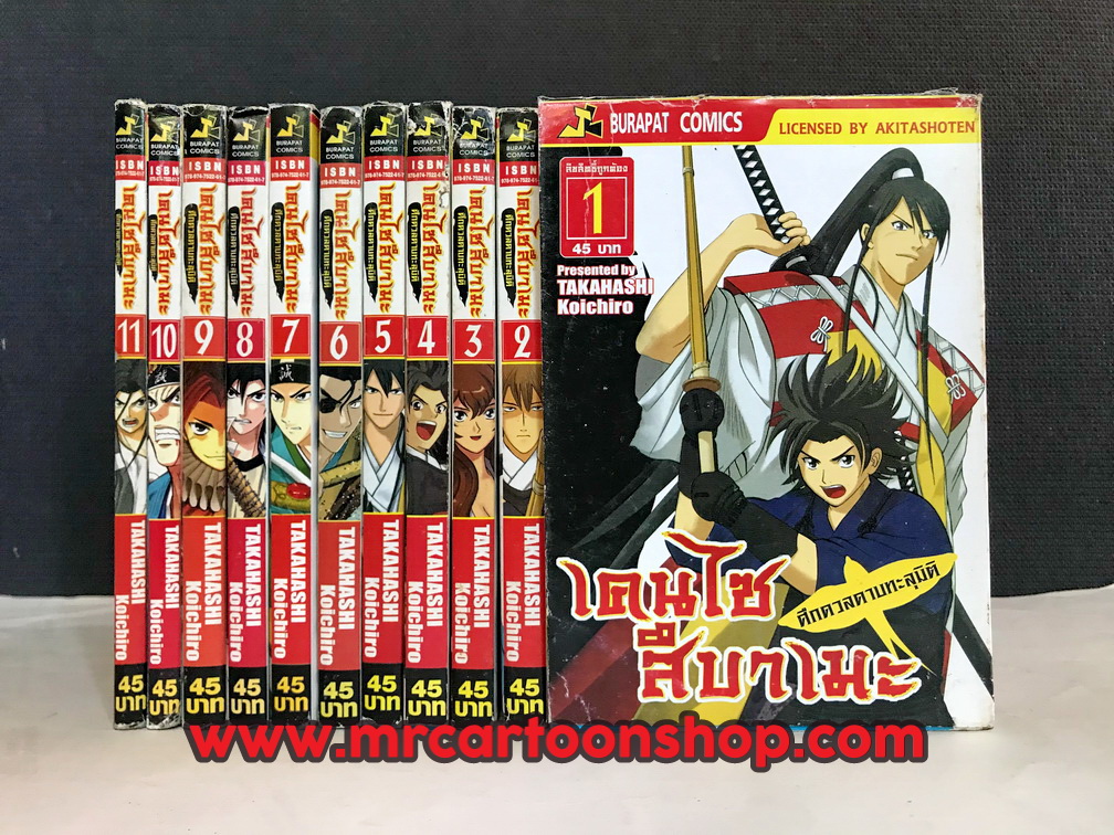 เคนไซ สึบาเมะ 1-11 จบ
