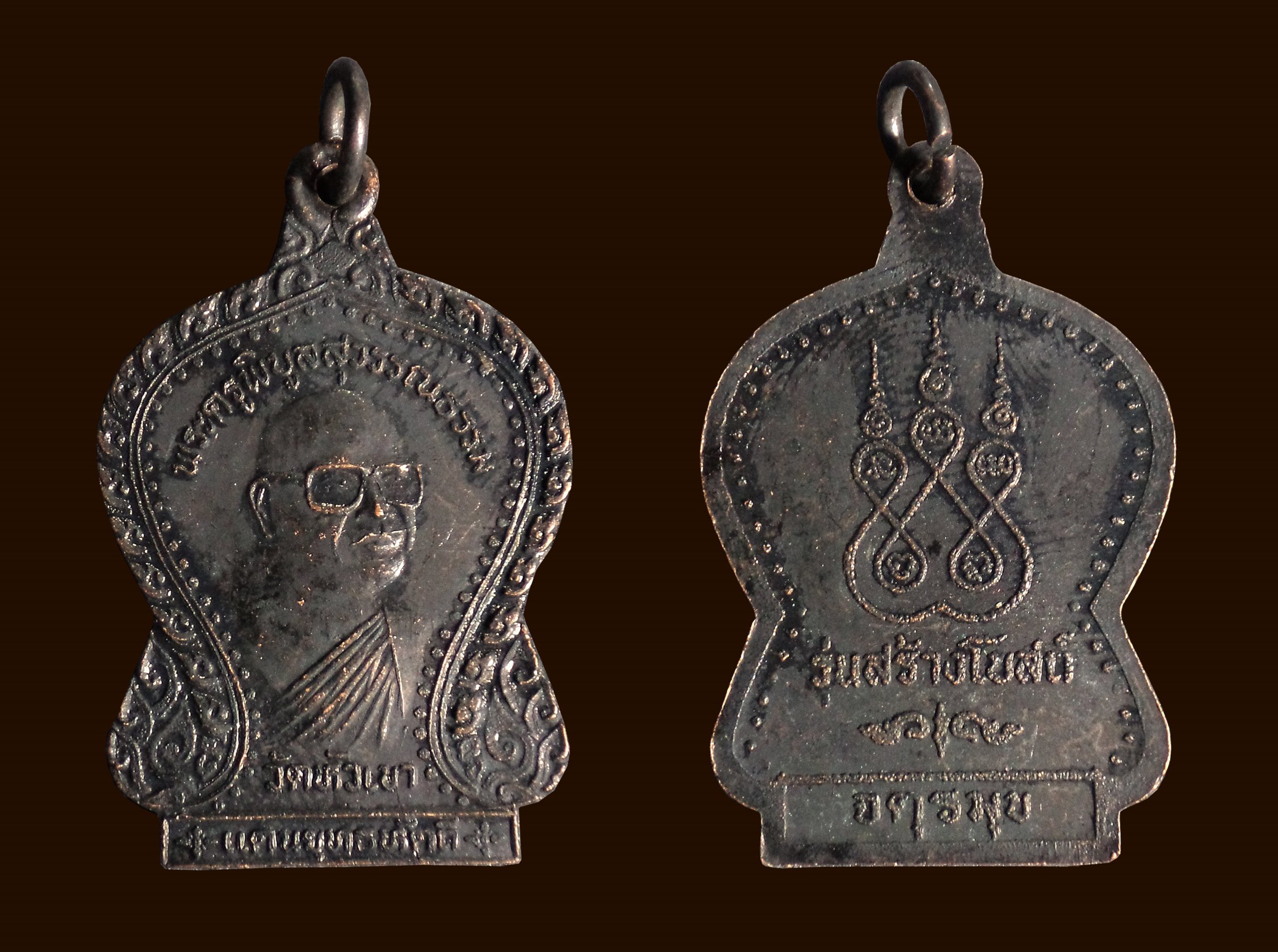 เหรียญจตุรมุข พระครูพิบูลสุวรรณธรรม วัดหัวเขา ดอนเจดีย์ สุพรรณบุรี