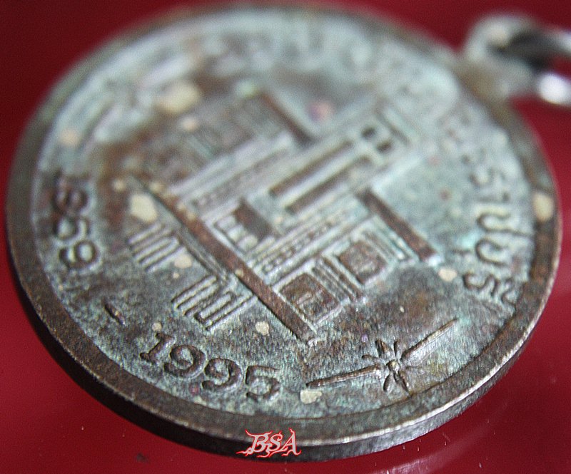 เหรียญ 36ปี บ้านเณรราชบุรี