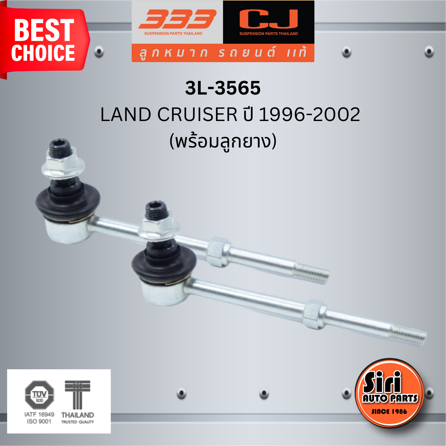 ลูกหมากกันโคลงหลัง (พร้อมลูกยาง) TOYOTA LAND CRUISER ปี 1996-2002 โตโยต้า แลนด์ครุยเซอร์ / ขนาด ยาว A 138 mm. เกลียวเสื้อ B 12 mm. ตัวเลขบอกทิศ C 24' / 3L-3565 / ยี่ห้อ 333 (1คู่ 2 ตัว) (STABILIZER LINK REAR) (ซ้าย / ขวา)
